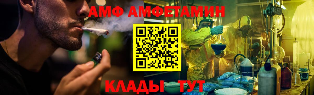 Amphetamine  Амфетамин  Советск  Вход с VPN  Амфетамин 98% 