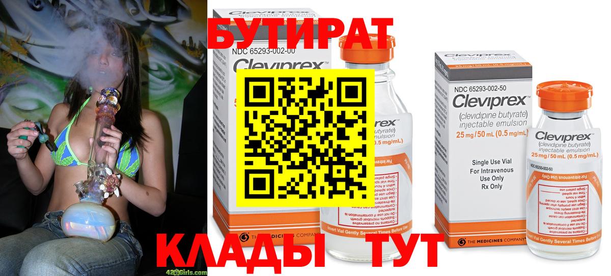 Кодеин Советск