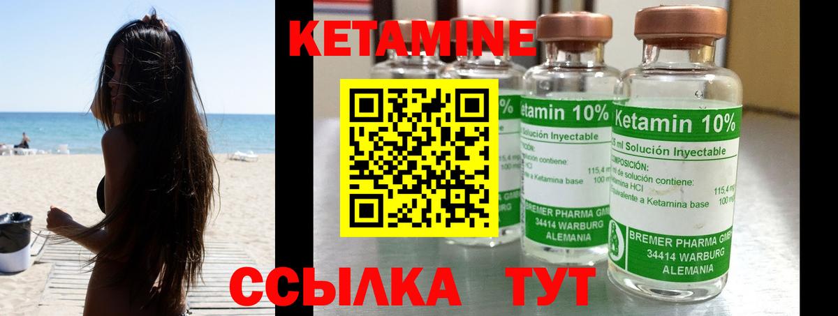Советск  Кетамин ketamine  Кетамин VHQ  Вход с VPN 
