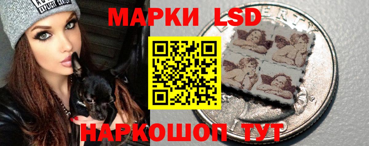 ЛСД экстази ecstasy  LSD-25 экстази кислота  Вход с VPN  ЛСД экстази  Советск 