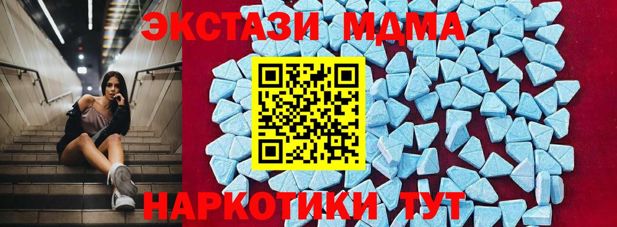 MDMA Molly Советск