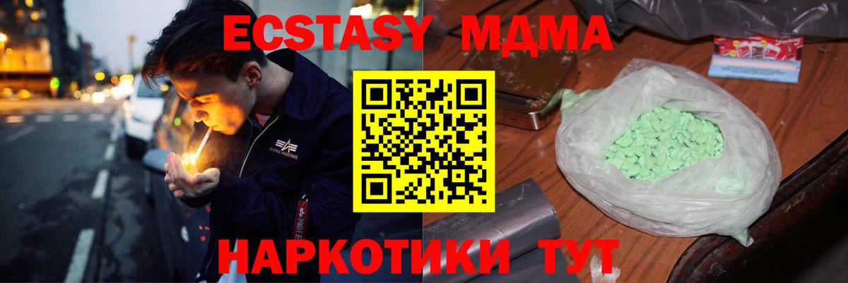 Советск  МДМА молли  МДМА  Вход с VPN 