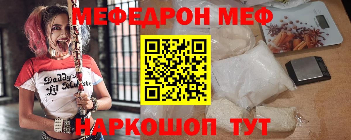 МЕФ Советск