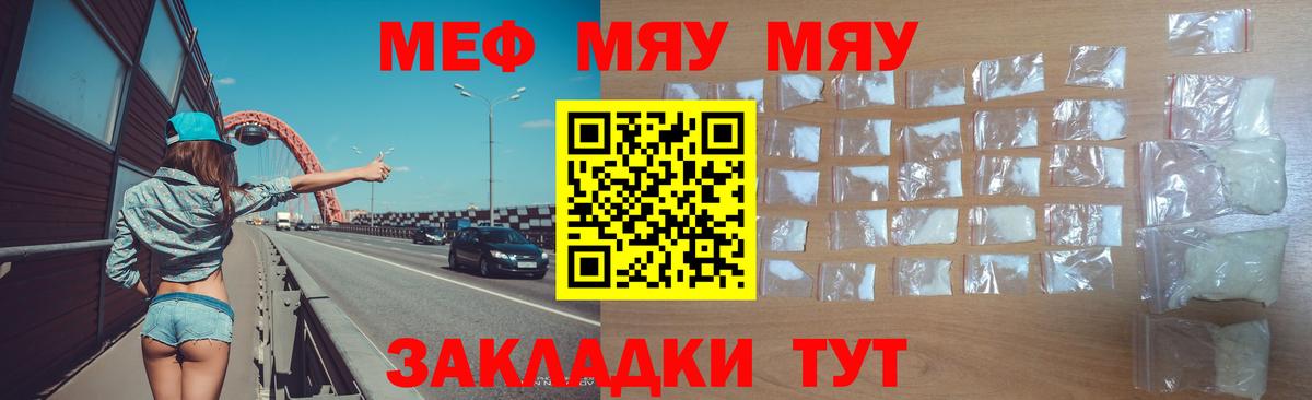 Советск  Мефедрон мука  Вход с VPN  МЕФ  МЯУ-МЯУ  Меф 4 MMC 