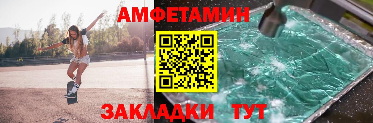 Первитин пудра  Первитин пудра  Вход с VPN  Советск 