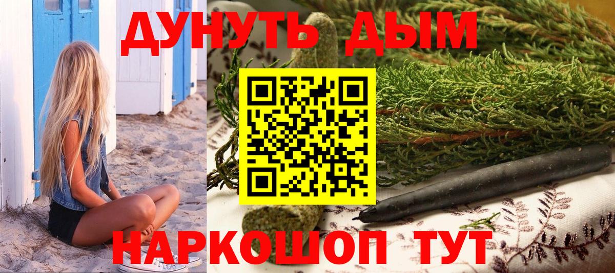 МАРИХУАНА White Widow Советск
